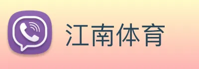 江南体育